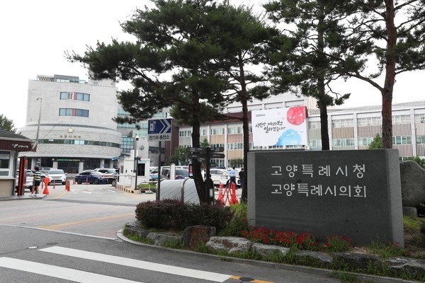 고양특례시청사 전경 <고양특례시 제공>