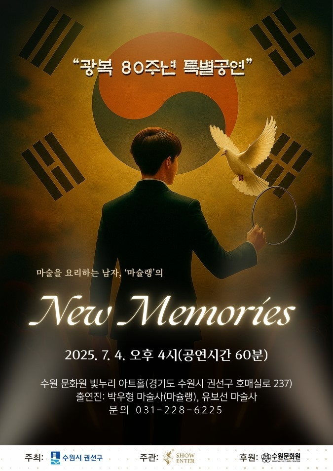 포스터 <수원시 권선구 제공>