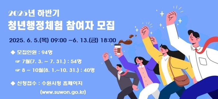홍보물 <수원시 제공>
