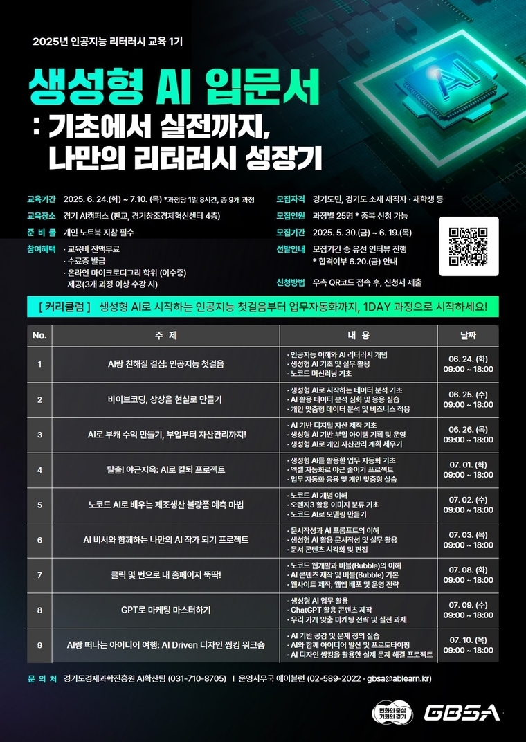 사진 <경기도 제공>
