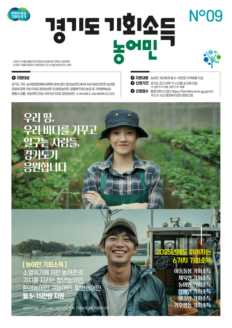 사진 <경기도 제공>