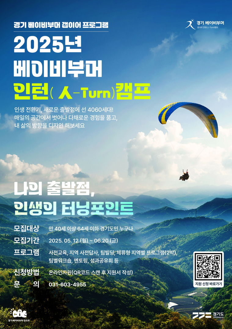 사진 <경기도 제공.>