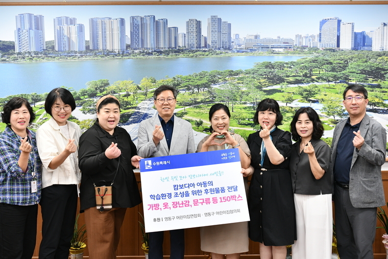 <사진제공/수원시 영통구>