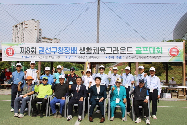 김종석 구청장(앞줄 오른쪽 3번째)과 이재식 의장(앞줄 중앙)이 행사 관계자및 선수들과 함께 하고 있다 <수원시 권선구 제공>