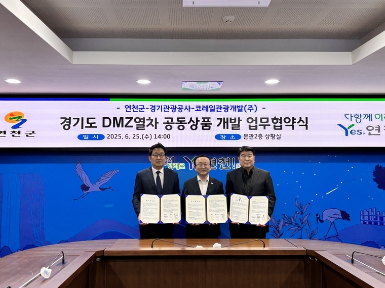 사진 <경기관광공사 제공>