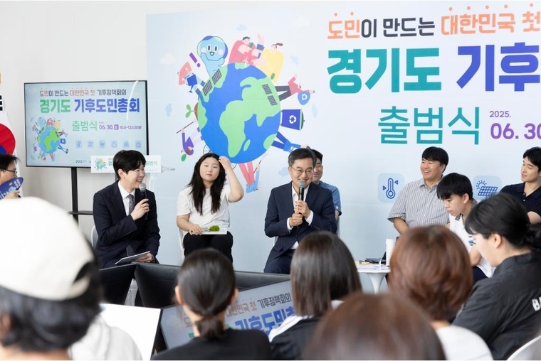 경기도 기후도민총회 출범식에서 김동연 경기도지, 경기도 기후위기대응위원회 등이 도민소통을 하고 있다 <경기도 제공> 