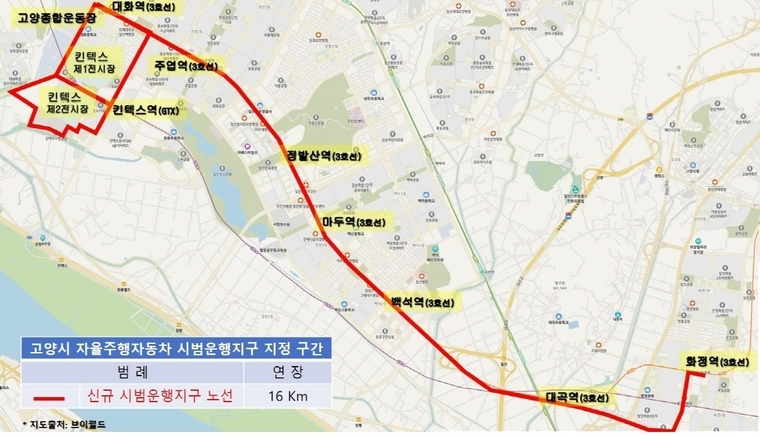 국토교통부가 지정하는 고양특례시 자율주행자동차 시범운행지구 지정 구간 <고양특례시 제공>