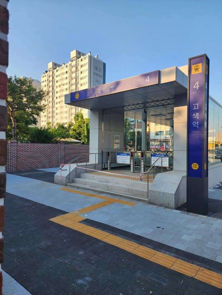 수인분당선 고색역 4번 출구 모습 <수원시 제공>