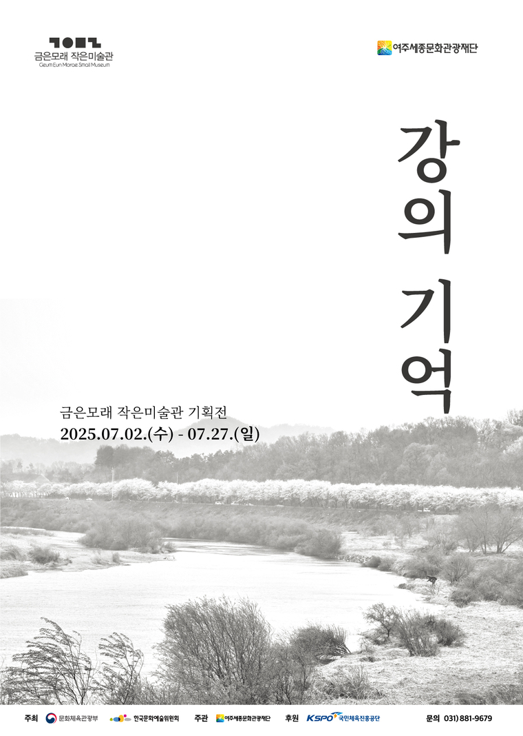  자료 <여주시 제공>
