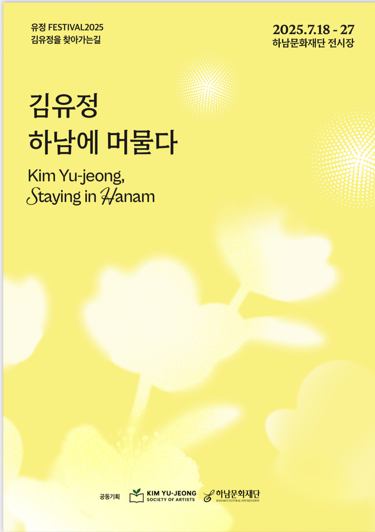 사진 <하남문화재단 제공>