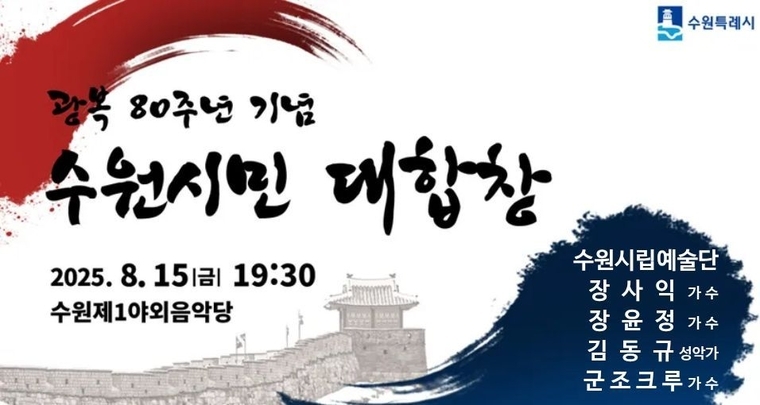 홍보물 <수원시 제공>