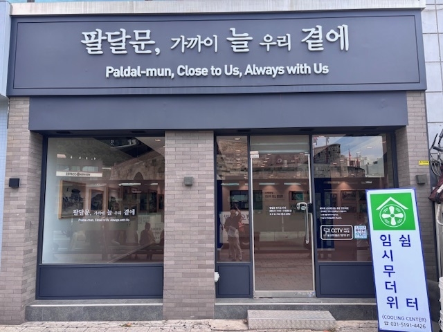 ‘팔달문, 가까이 늘 우리 곁에’ 입구 모습 <수원시 제공>