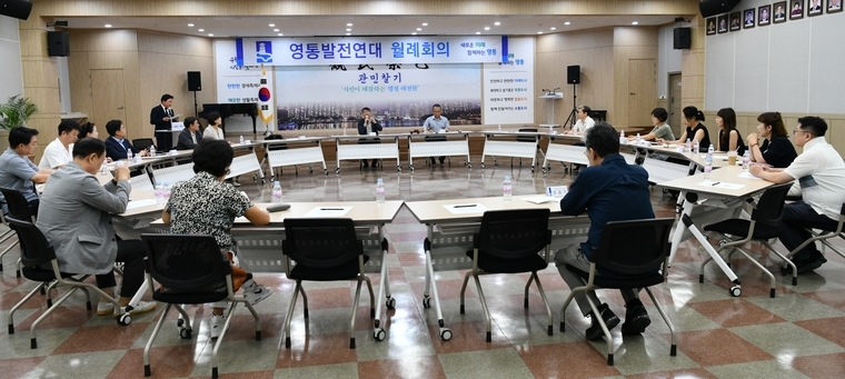 <사진제공/수원시 영통구 '영통발전연대'>