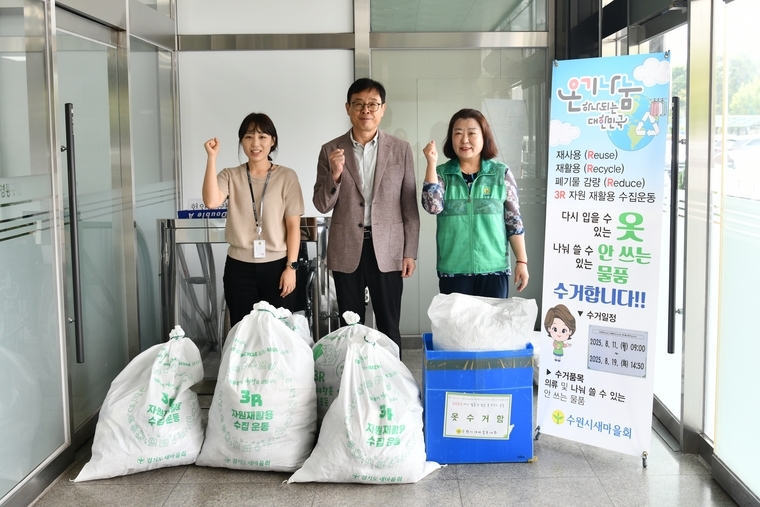 오정숙 영통구 새마을부녀회장(오른쪽)과 장수석 구청장(중앙)이 함께 하고 있다 <수원시 영통구 제공>