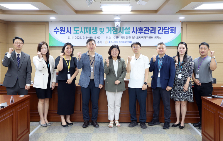 조미옥 의원(중앙)이 간담회를 마치고 관계자들과 함께 하고 있다 <조미옥 의원 제공>