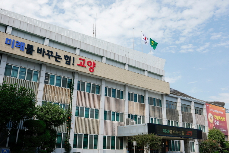 고양특례시청사 <고양특례시 제공>
