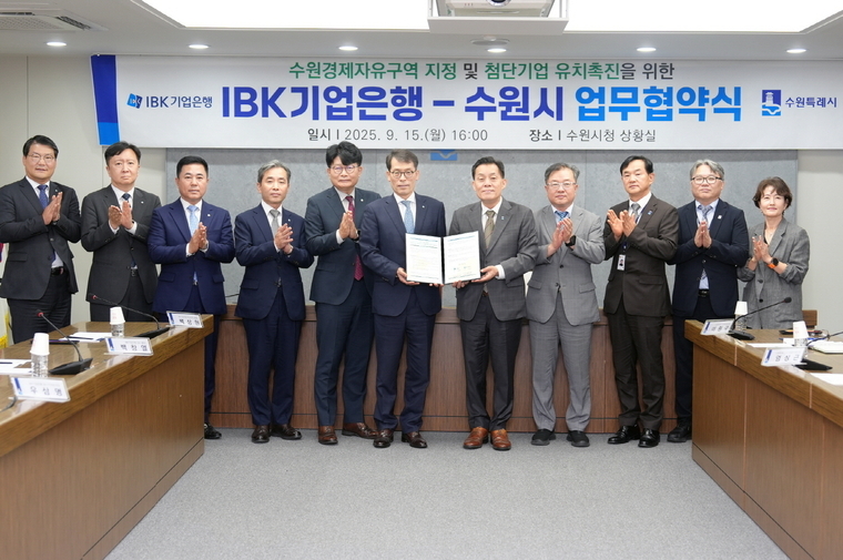 이재준 시장(오른쪽 5번째), 김성태 은행장(왼쪽 6번째)과 수원시 관계자, IBK기업은행 관계자들이 기념촬영을 하고 있다 (수원시 제공)