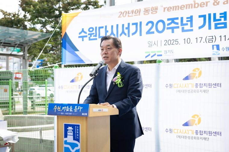 축사를 하고 있는 이재준 시장 (수원시 제공)