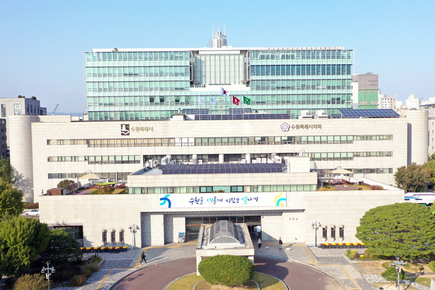 수원시청사 전경 <수원시 제공>